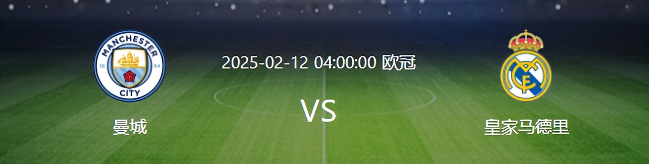 挪威翻盘曼城，库尔图瓦关键制胜