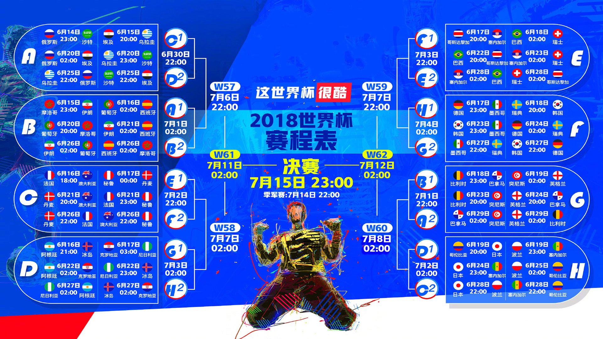 2026世界杯C组奇迹,当东方足球崛起,迪亚斯导演绝杀伊朗的史诗篇章